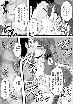 Page 72 of Cyberia Maniacs Chikan Ryoujoku Paradise Vol.1