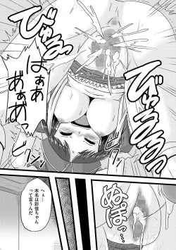 Page 73 of Cyberia Maniacs Chikan Ryoujoku Paradise Vol.1