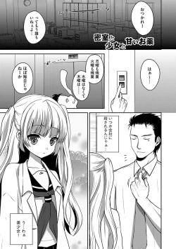 Page 79 of Cyberia Maniacs Chikan Ryoujoku Paradise Vol.1