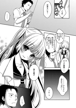 Page 81 of Cyberia Maniacs Chikan Ryoujoku Paradise Vol.1