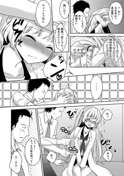 Page 84 of Cyberia Maniacs Chikan Ryoujoku Paradise Vol.1