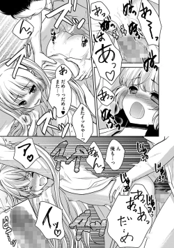 Page 91 of Cyberia Maniacs Chikan Ryoujoku Paradise Vol.1