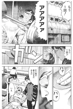 Page 17 of Muscle Strawberry Chapter 1