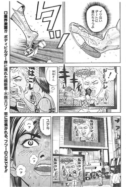 [Fuyuki Masato] Muscle Strawberry Chapter 1 (COMIC BOUND 2000-10-10)