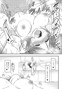 Page 29 of Cyberia Maniacs Hitozuma Juurin Collection Vol.1