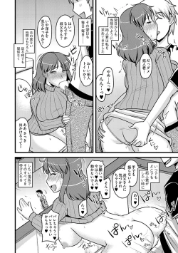 Page 46 of Cyberia Maniacs Hitozuma Juurin Collection Vol.1