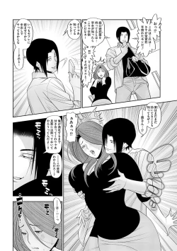 Page 66 of Cyberia Maniacs Hitozuma Juurin Collection Vol.1