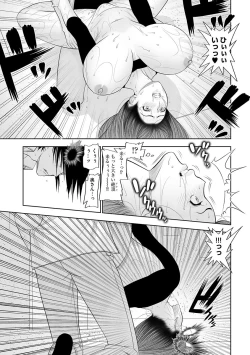 Page 79 of Cyberia Maniacs Hitozuma Juurin Collection Vol.1