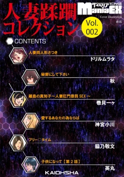 Page 4 of Cyberia Maniacs Hitozuma Juurin Collection Vol.2