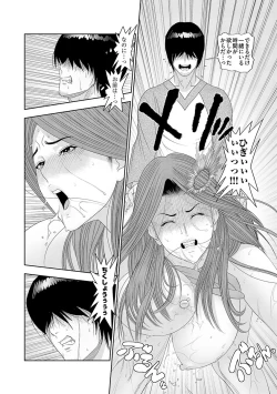 Page 18 of Cyberia Maniacs Saimin Choukyou Deluxe Vol.1