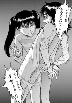 Page 84 of Cyberia Maniacs Saimin Choukyou Deluxe Vol.1