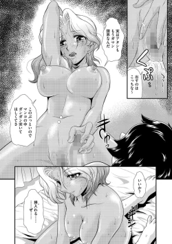 Page 46 of Cyberia Maniacs Saimin Choukyou Deluxe Vol.3