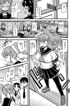 Page 103 of Cyberia Maniacs Shokushu Gouin Special Vol.1