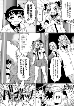 Page 36 of Cyberia Maniacs Shokushu Gouin Special Vol.1