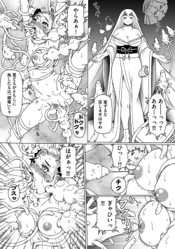 Page 42 of Cyberia Maniacs Shokushu Gouin Special Vol.1