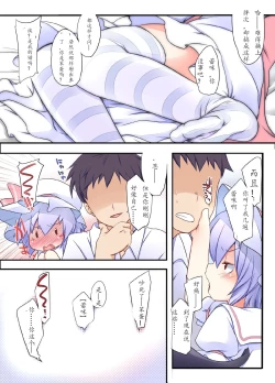 Page 19 of Pedoria! Remilia Soushuuhen