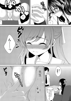 Page 108 of Cyberia Maniacs Roshutsu Chuudoku Maniax Vol.1