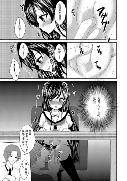 Page 109 of Cyberia Maniacs Roshutsu Chuudoku Maniax Vol.1