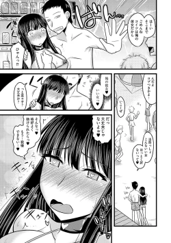Page 21 of Cyberia Maniacs Roshutsu Chuudoku Maniax Vol.1