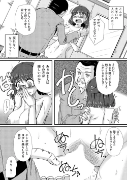 Page 46 of Cyberia Maniacs Roshutsu Chuudoku Maniax Vol.1