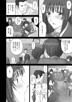 Page 60 of Cyberia Maniacs Roshutsu Chuudoku Maniax Vol.1