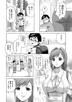 Page 122 of Cyberia Maniacs Roshutsu Chuudoku Maniax Vol.2