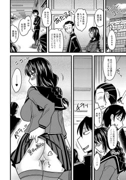 Page 30 of Cyberia Maniacs Roshutsu Chuudoku Maniax Vol.2