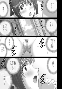 Page 61 of Cyberia Maniacs Roshutsu Chuudoku Maniax Vol.2