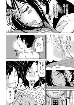 Page 96 of Cyberia Maniacs Roshutsu Chuudoku Maniax Vol.2