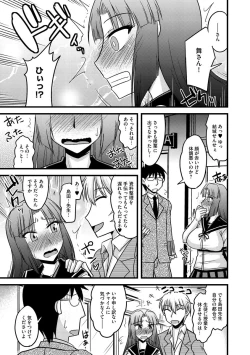Page 13 of Cyberia Maniacs Roshutsu Chuudoku Maniax Vol.3