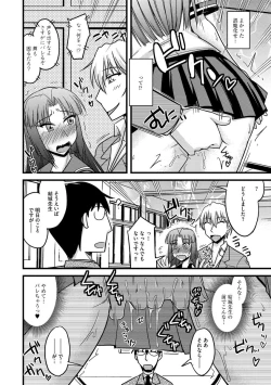 Page 14 of Cyberia Maniacs Roshutsu Chuudoku Maniax Vol.3