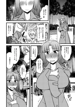 Page 16 of Cyberia Maniacs Roshutsu Chuudoku Maniax Vol.3
