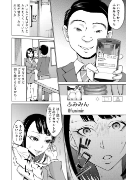 Page 38 of Cyberia Maniacs Roshutsu Chuudoku Maniax Vol.3