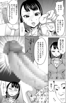 Page 39 of Cyberia Maniacs Roshutsu Chuudoku Maniax Vol.3