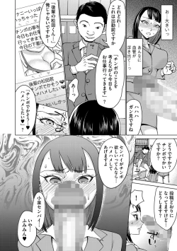 Page 40 of Cyberia Maniacs Roshutsu Chuudoku Maniax Vol.3