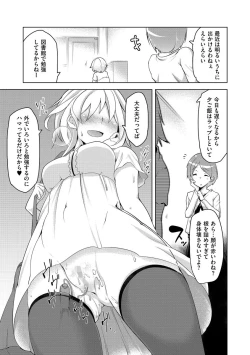 Page 74 of Cyberia Maniacs Roshutsu Chuudoku Maniax Vol.3