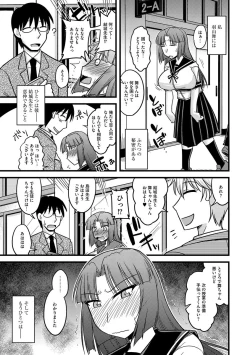 Page 7 of Cyberia Maniacs Roshutsu Chuudoku Maniax Vol.3