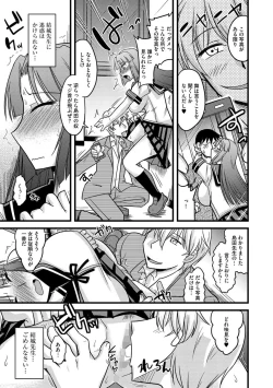 Page 9 of Cyberia Maniacs Roshutsu Chuudoku Maniax Vol.3