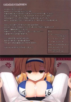 Page 17 of Pola no Kantan Otsumami CinCin!