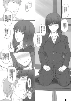 Page 14 of Tsuma ga Onna ni Naru Toki Nishizumi Shiho