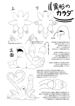 Page 29 of Igyo no Kimi to