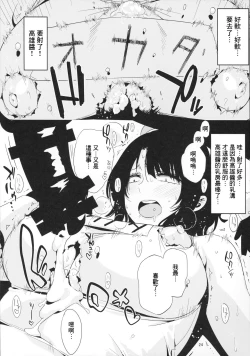 Page 27 of Sanzen Sekai no Karasu wo koroshi Takao ni Model wo tanomitai...