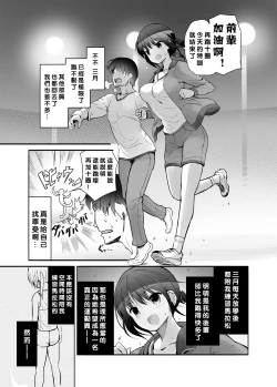 Page 4 of Futanari Girl Love