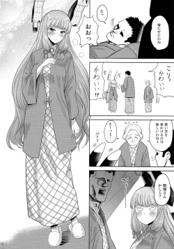 Page 11 of MuraMura Fuyu Kai Ni