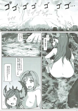 Page 10 of Ookiku Narulumaya