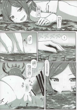 Page 5 of Ookiku Narulumaya