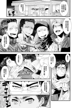 Page 4 of Josou Shounen Mesuochi Saimin ZERO