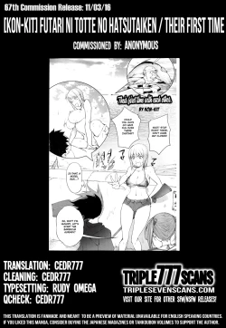 Page 22 of Futari ni Totte no Hatsutaiken | Their first time with each other.