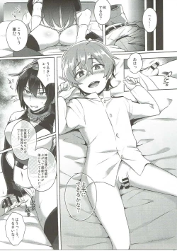 Page 10 of Kodomo o Amaku Miruna. Forever