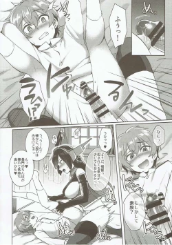 Page 13 of Kodomo o Amaku Miruna. Forever